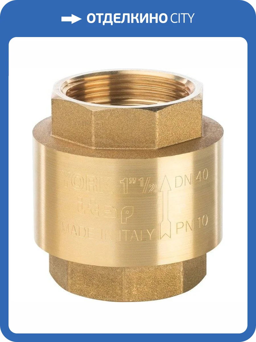 Клапан обратный Stout пружинный с пластиковым седлом ВВ 1 1/2 фото 3