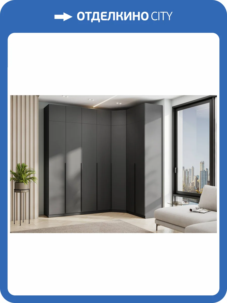 Гардеробная система Арника ШК 5 00-00303306 Графит фото 4