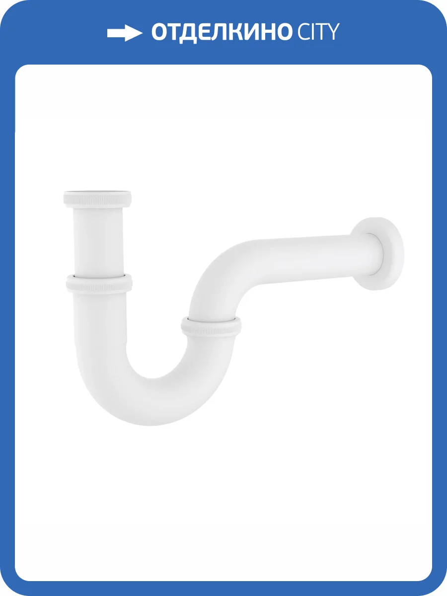 Сифон для раковины Timo 961/16L белый матовый фото 3