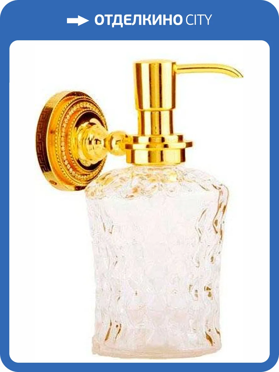 Дозатор Boheme Imperiale 10418 фото 3