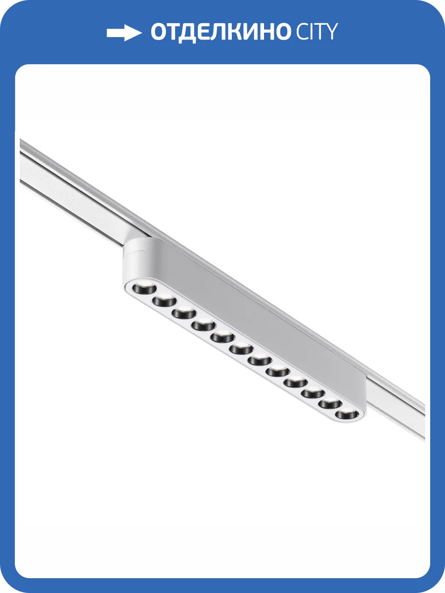 Трековый светильник Novotech Shino 359077 фото 6