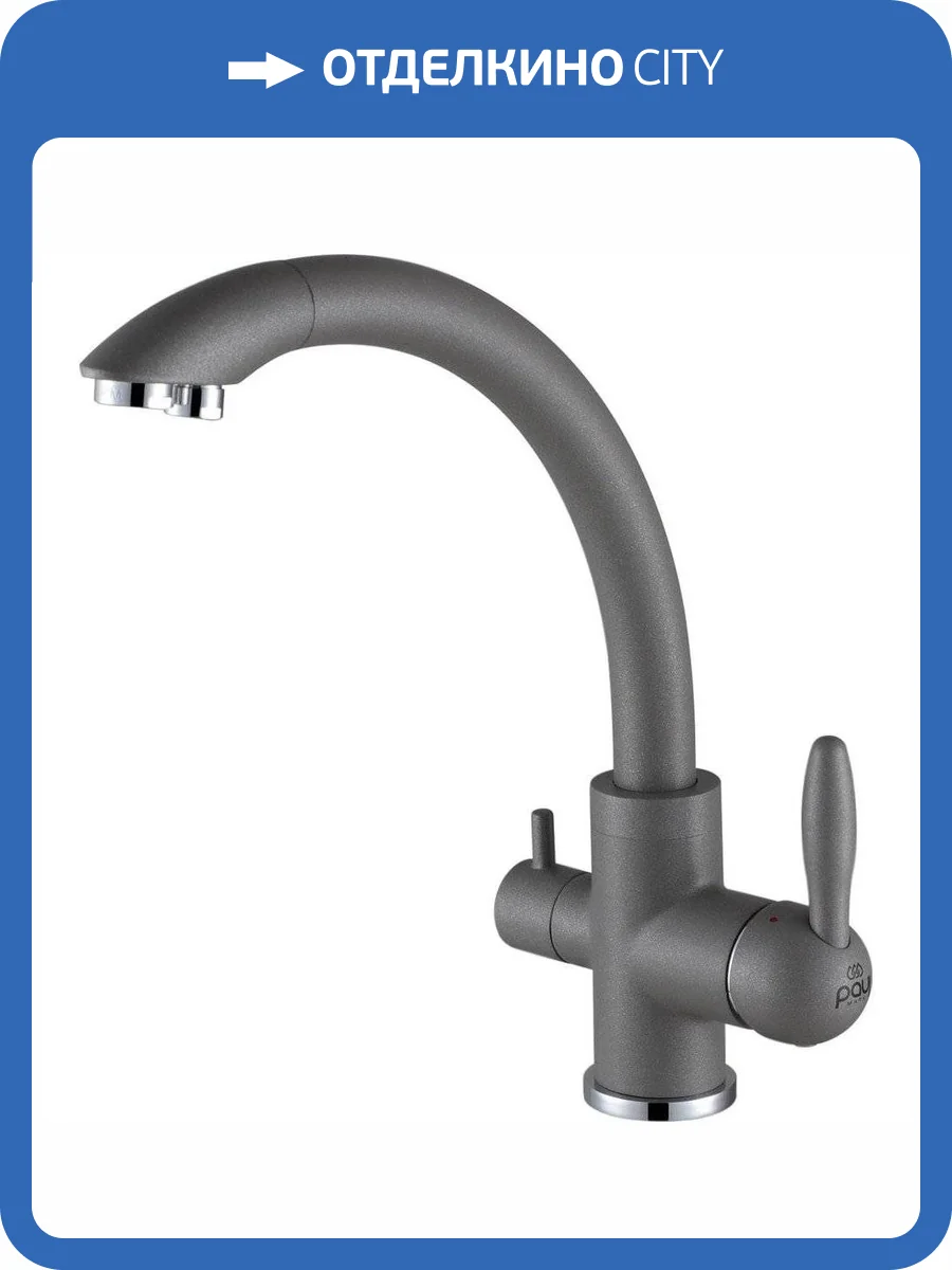 Смеситель для кухни Paulmark Essen Es213001-402 серый металлик фото 3