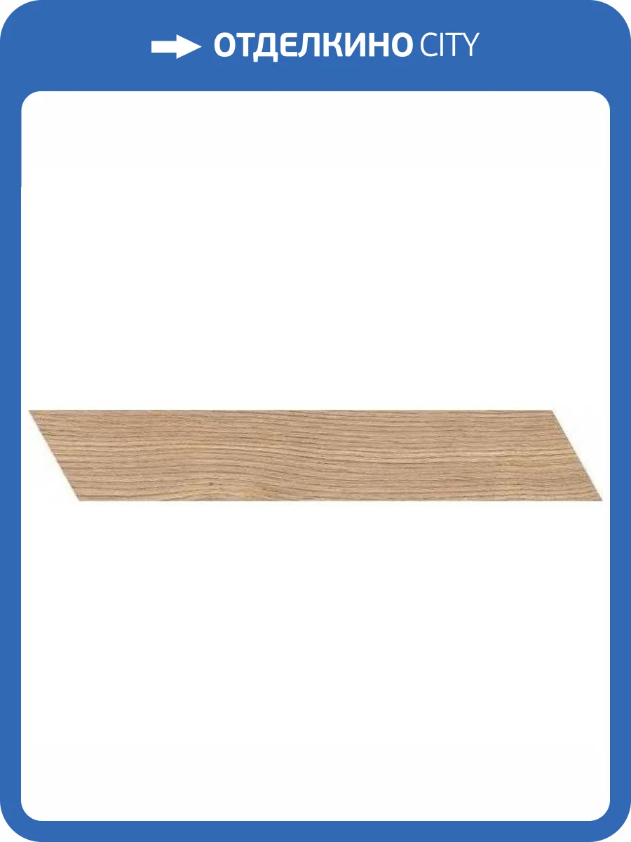 Керамогранит Marca Corona Elisir Royal I893 Beige 7.5x45 фото 3