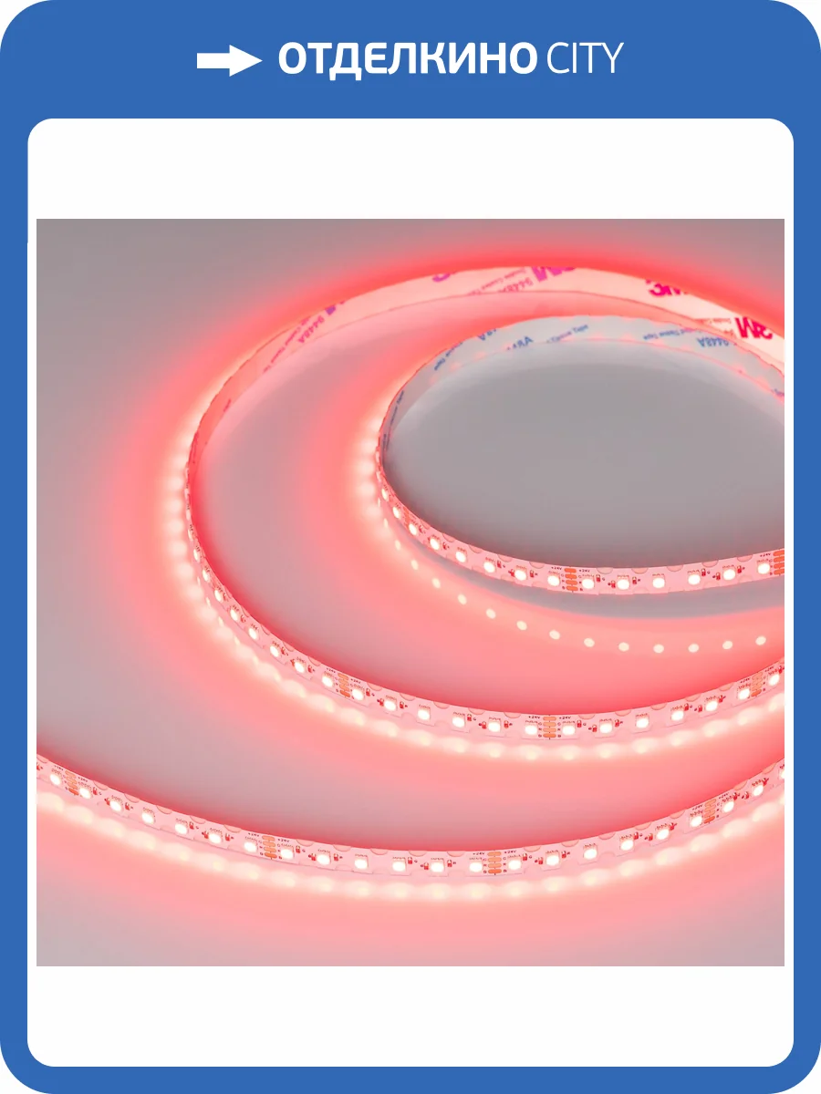 Лента светодиодная Arlight Rz 42911 фото 8