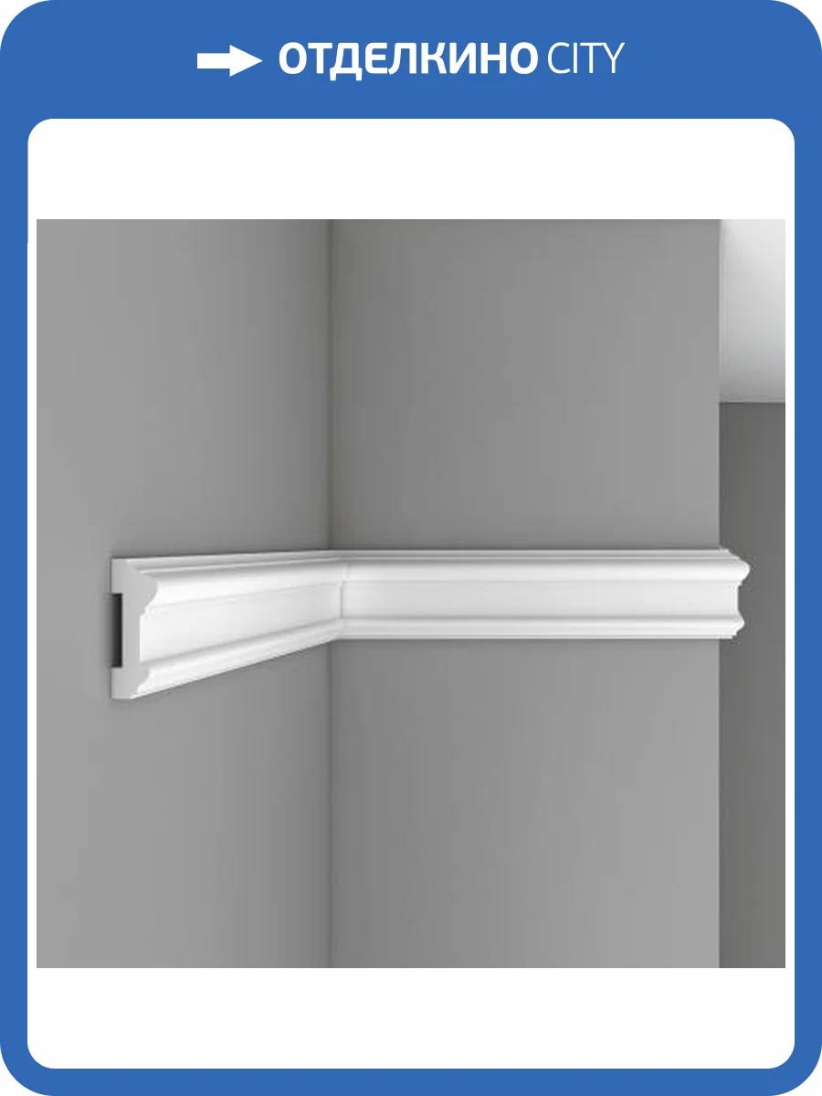 Молдинг гладкий DECOMASTER 97901 240x3x9 фото 2