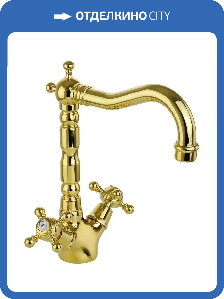 Смеситель для раковины Migliore Revival 19514 золотой фото 3