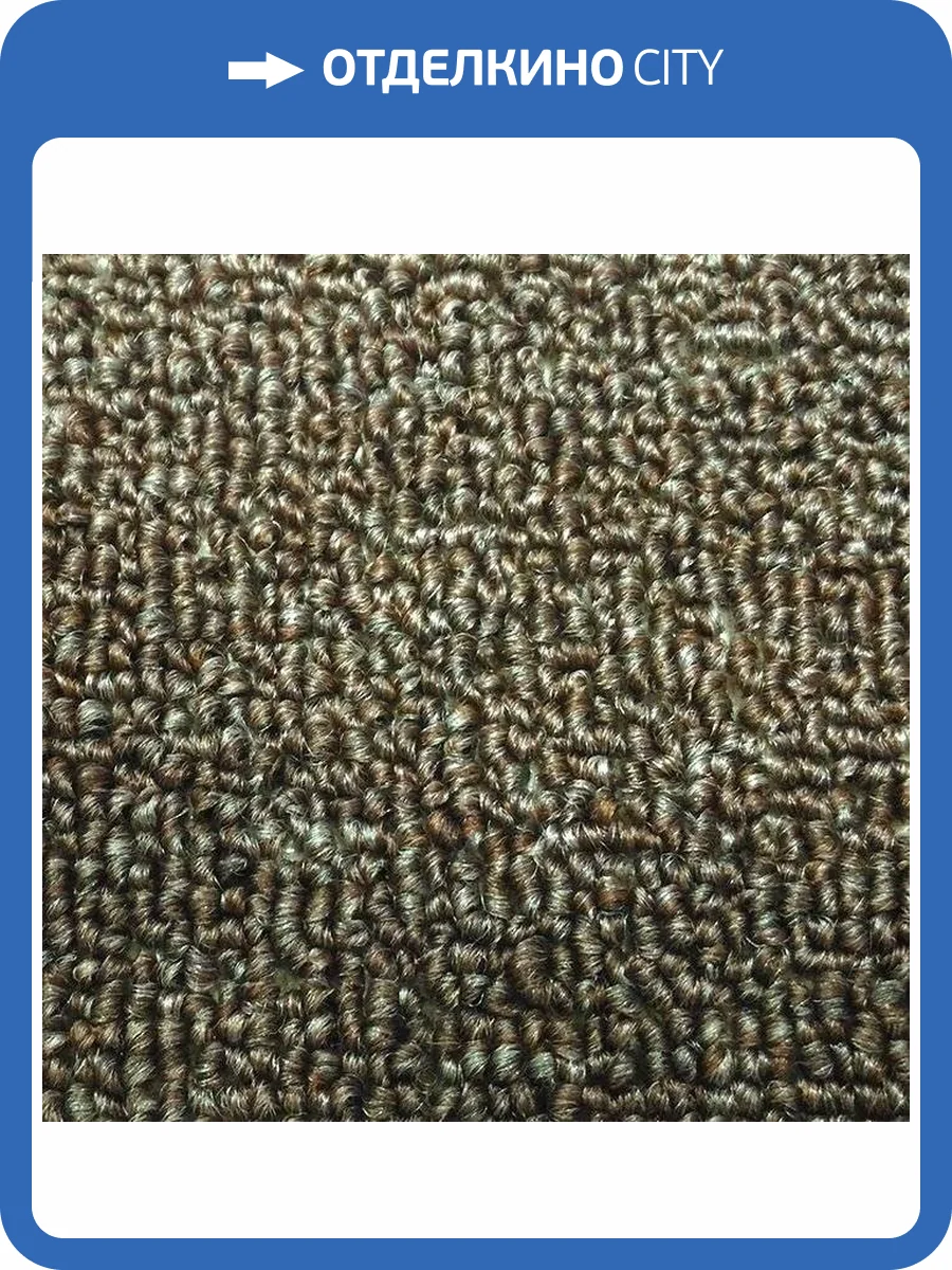 Ковролин Зартекс Рондо 68 коричневый (рулон: 4x30=120 м2) фото 2