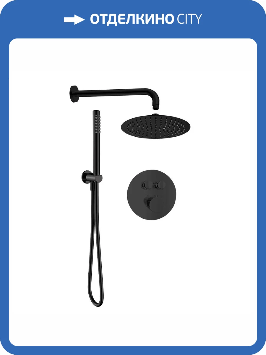 Душевой комплект AQUAme AQM8405MB черный матовый фото 5