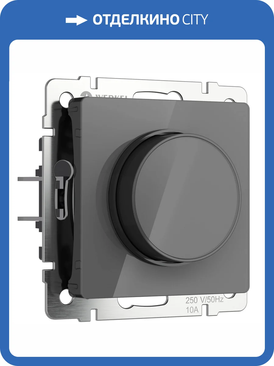 Диммер Werkel W1142044 фото 4