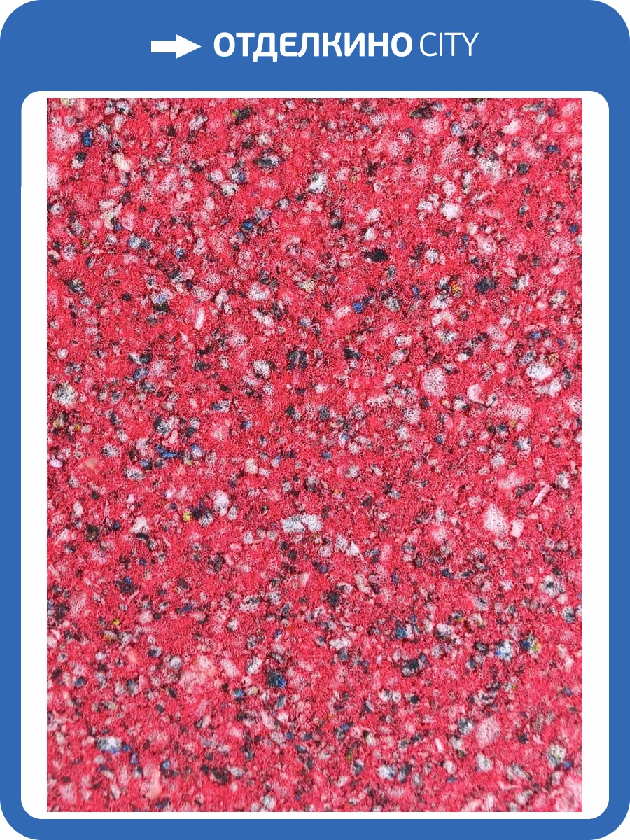 Подложка для ковролина Bonkeel Comfort 10мм 180кг/м3 фото 4