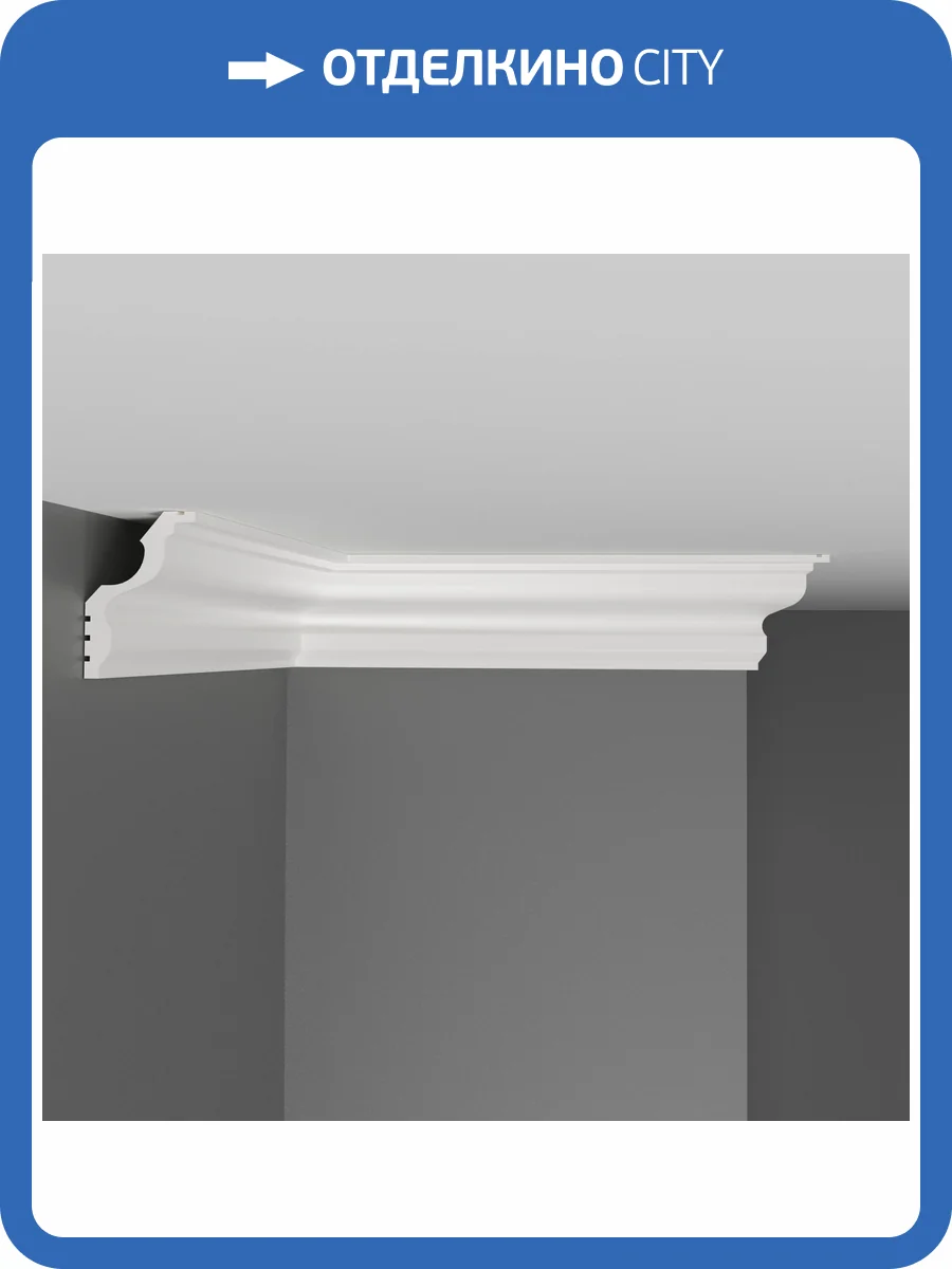 Плинтус потолочный гладкий DECOMASTER D148 200x3x4.5 фото 3