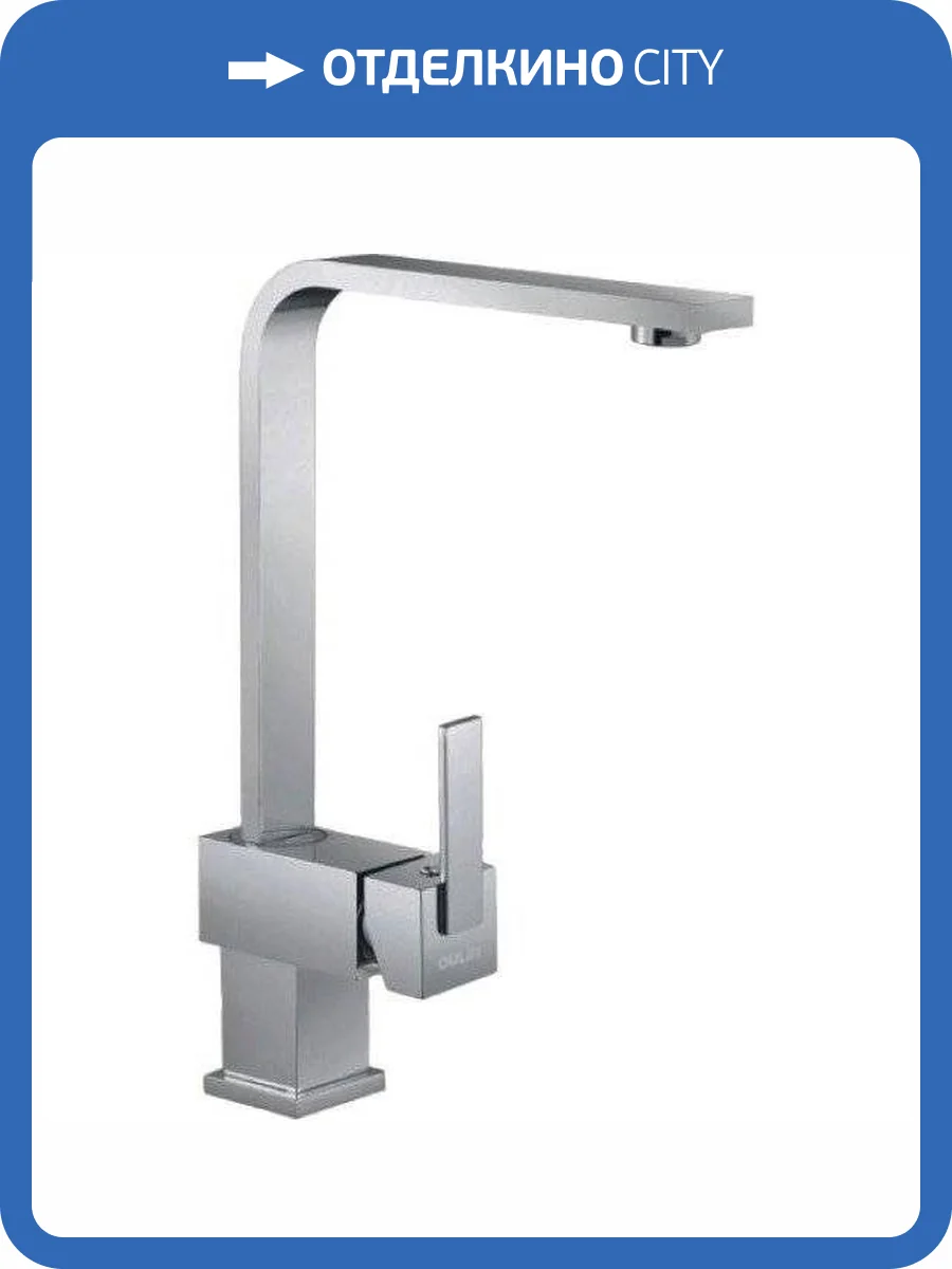 Смеситель для кухни Oulin OL-8075S фото 6