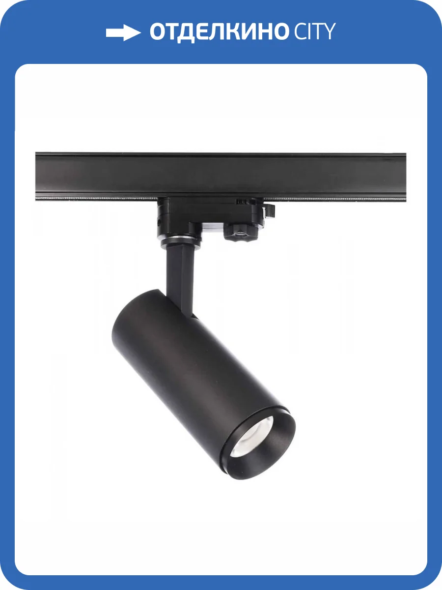 Трековый светодиодный светильник Deko-Light Lucea 707117 фото 5