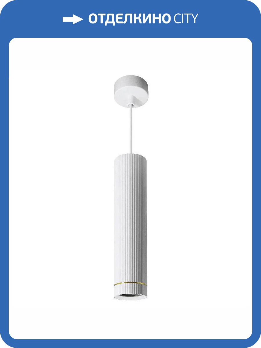 Подвесной светильник Wolta Nimb WSL-GU10/P18WG фото 2