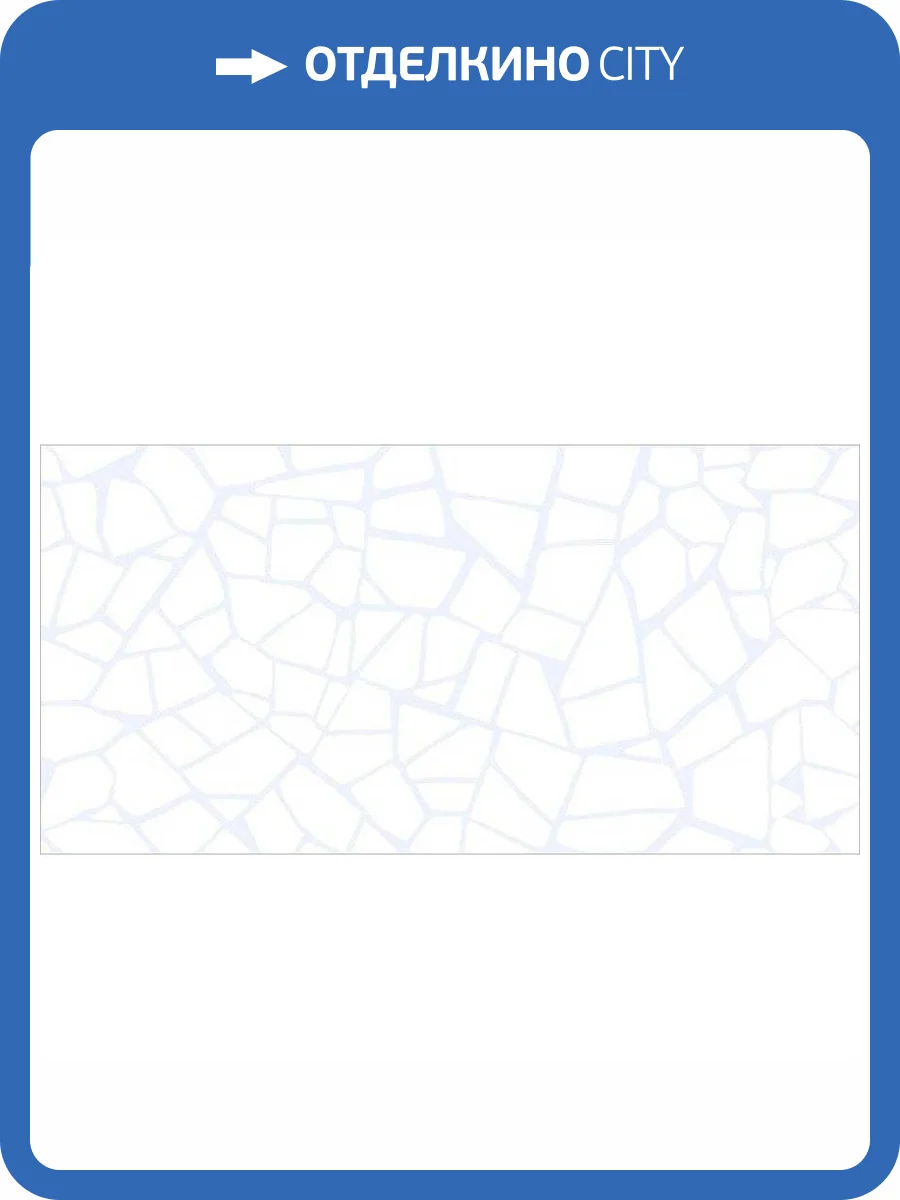 Керамическая плитка AltaCera Smalta WT9SML00 White 24.9x50 фото 2