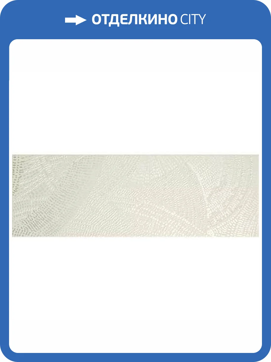 Декор Domino Diamond Draw Grey 20x60 фото 15