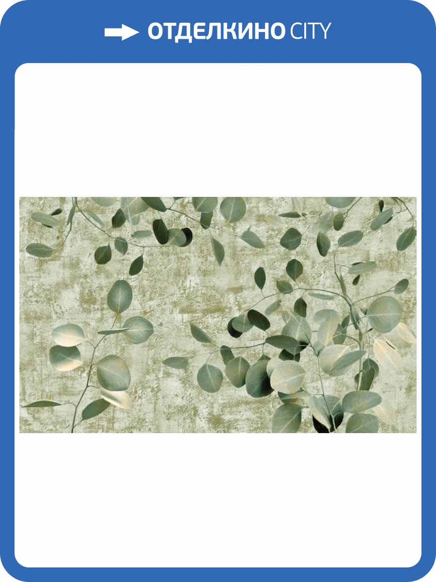 Панно Zambaiti Parati Savana 77598 фото 2