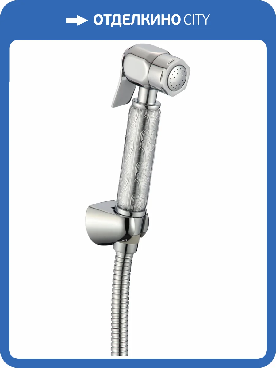 Гигиенический душ Savol SK-PQT08 фото 3