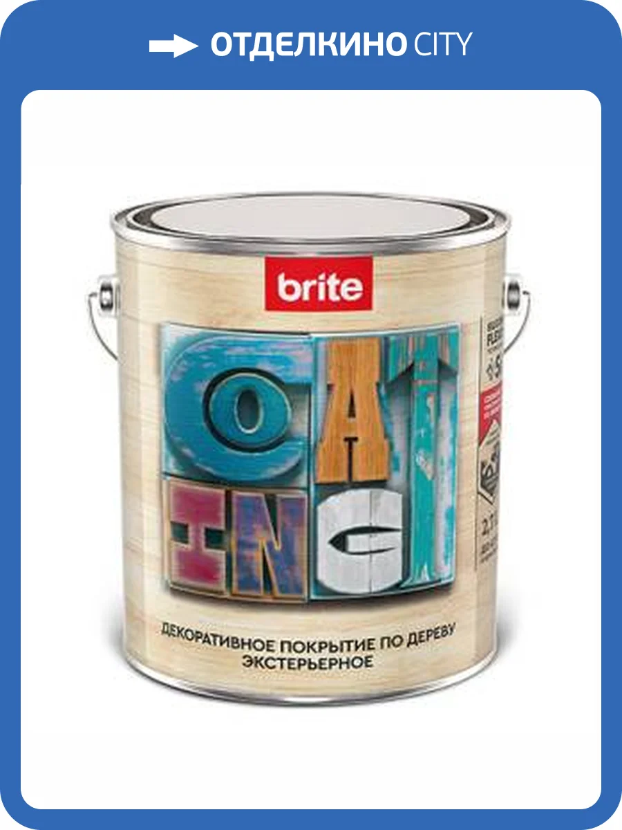 Покрытие премиальное декоративное по дереву экстерьерное Brite Flexx бесцветный 2.7 л фото 2