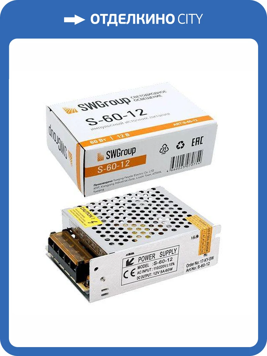 Блок питания SWG 12V 60W IP20 5A S-60-12 000142 фото 5