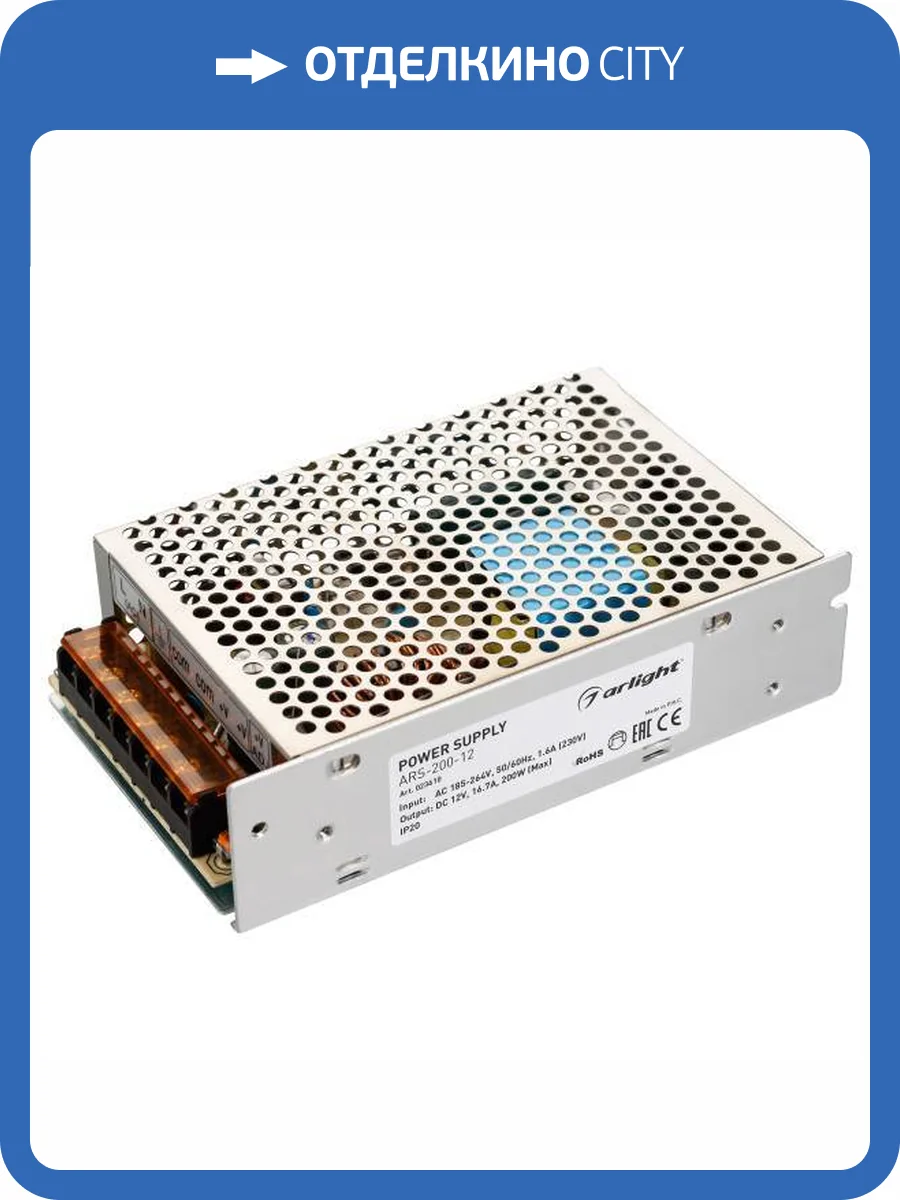 Блок питания Arlight Ars 23610 фото 5