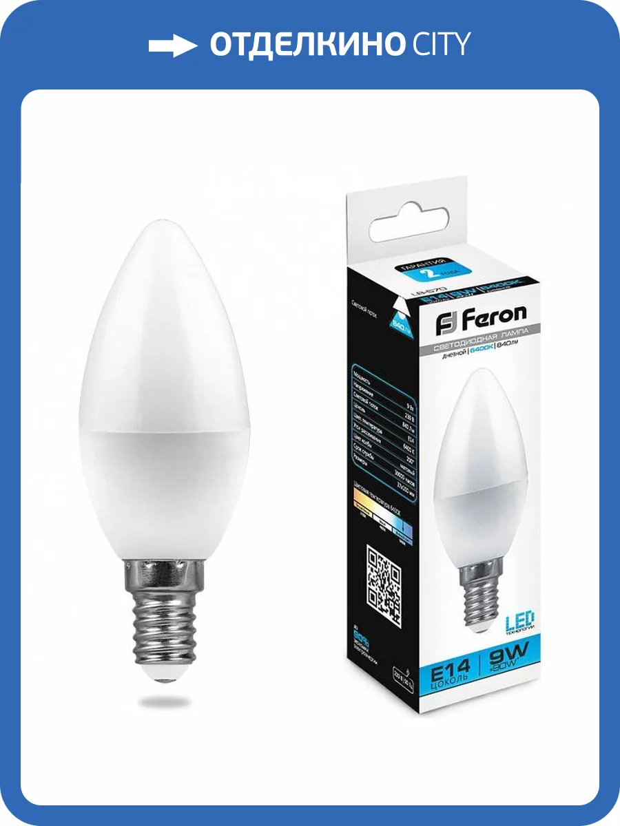 Светодиодная лампа Feron LB-570 25800 фото 2
