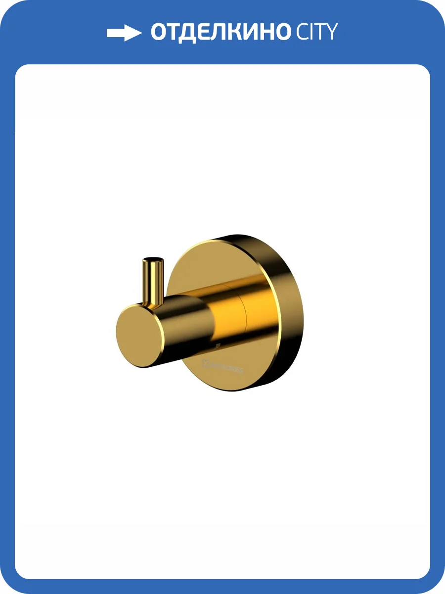 Крючок WHITECROSS Ergo ER2210GL золото фото 3