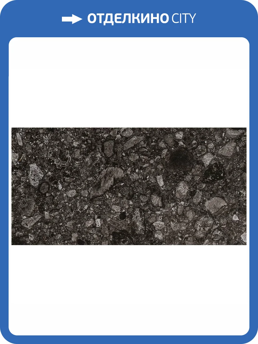 Керамогранит Mirage Norr RR03 Svart Nat Sq 60x120 фото 10