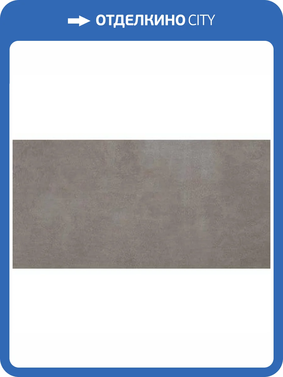 Керамическая плитка Atlas Concorde Boost 8B8K Smoke 40x80 фото 2