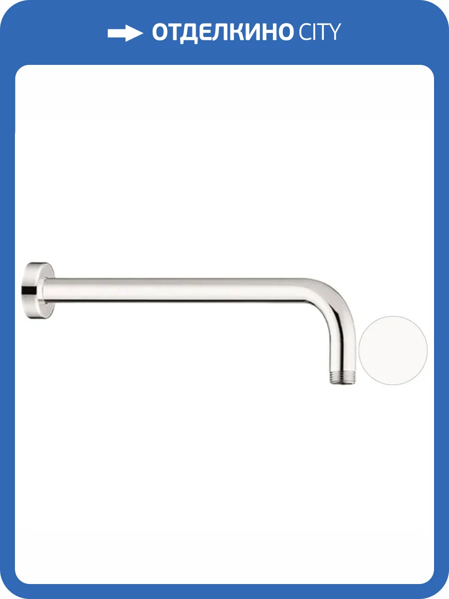 Кронштейн для верхнего душа Remer 343L30BO белый матовый фото 3