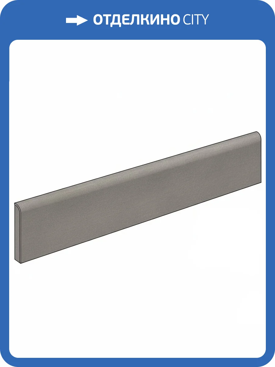 Плинтус Atlas Concorde Russia Rinascente Resin 610130007550 Smoke Battiscopa / Ринашенте Резин Смок 7.2x60 фото 7