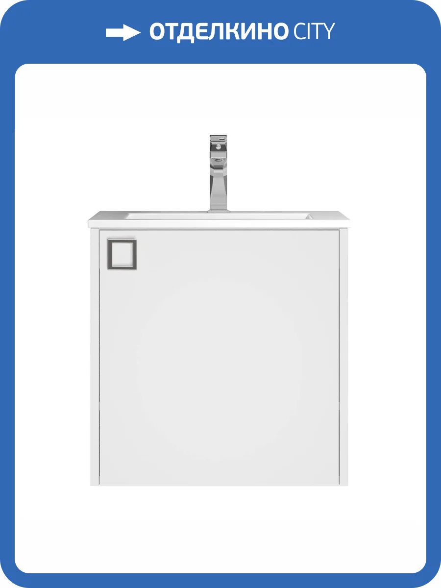 Тумба с раковиной Uperwood Aurora подвесная, белый матовый, 50 см фото 9