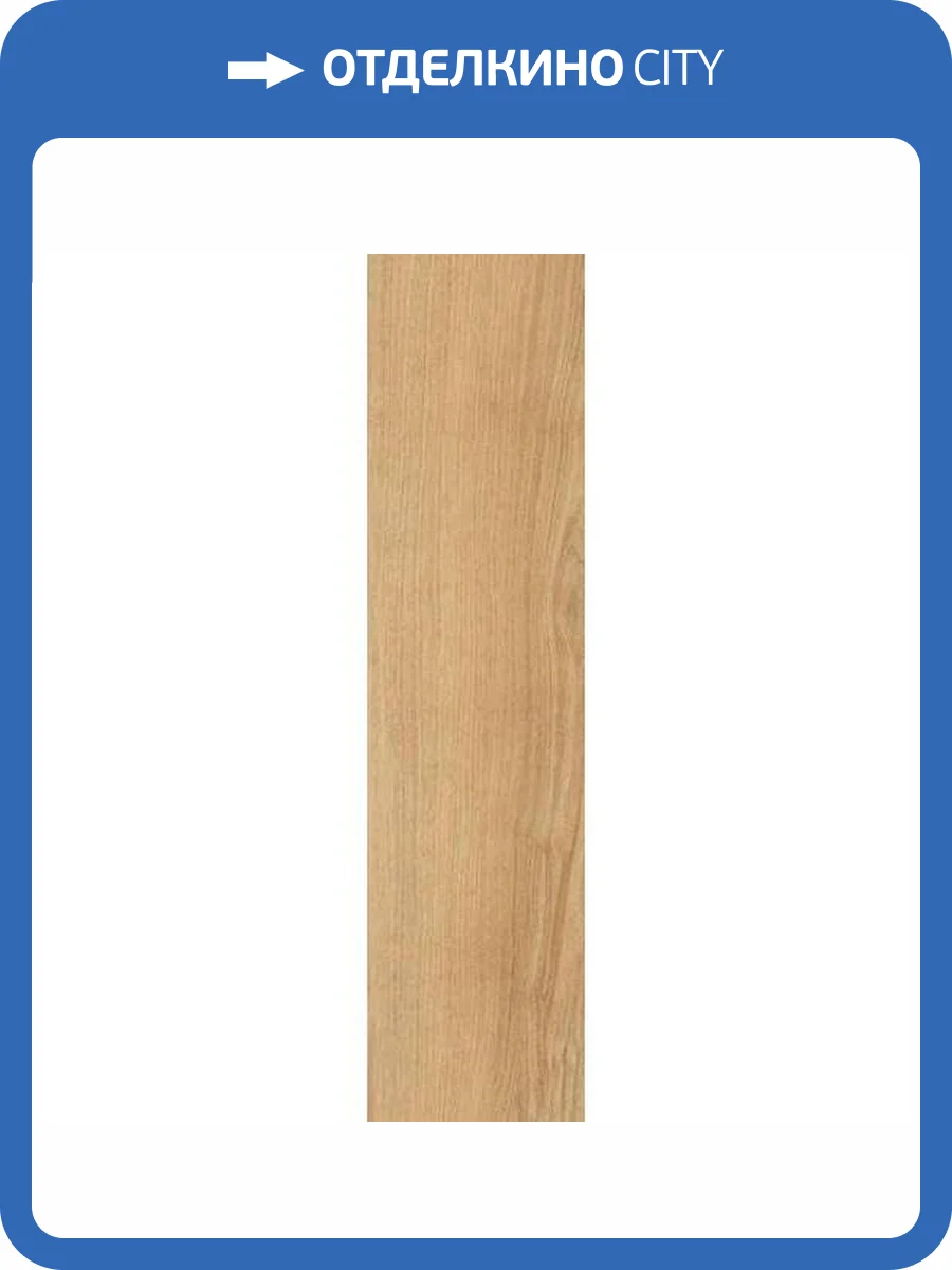 Керамогранит Serenissima Cir Rovere Naturale 10x40 фото 4