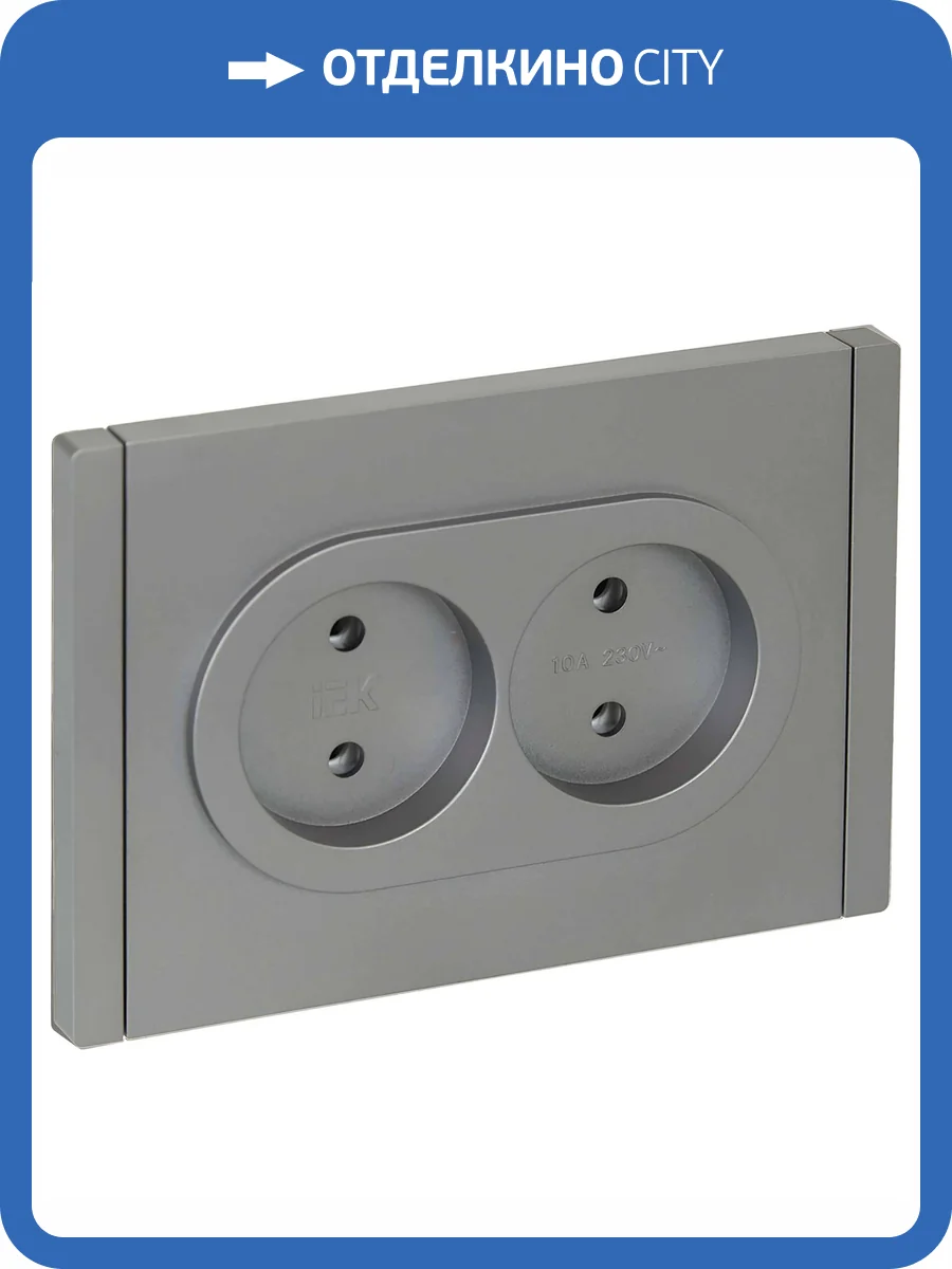Розетка 2-местная IEK Forte&Piano FP-R20-10-1-K46 сталь фото 7
