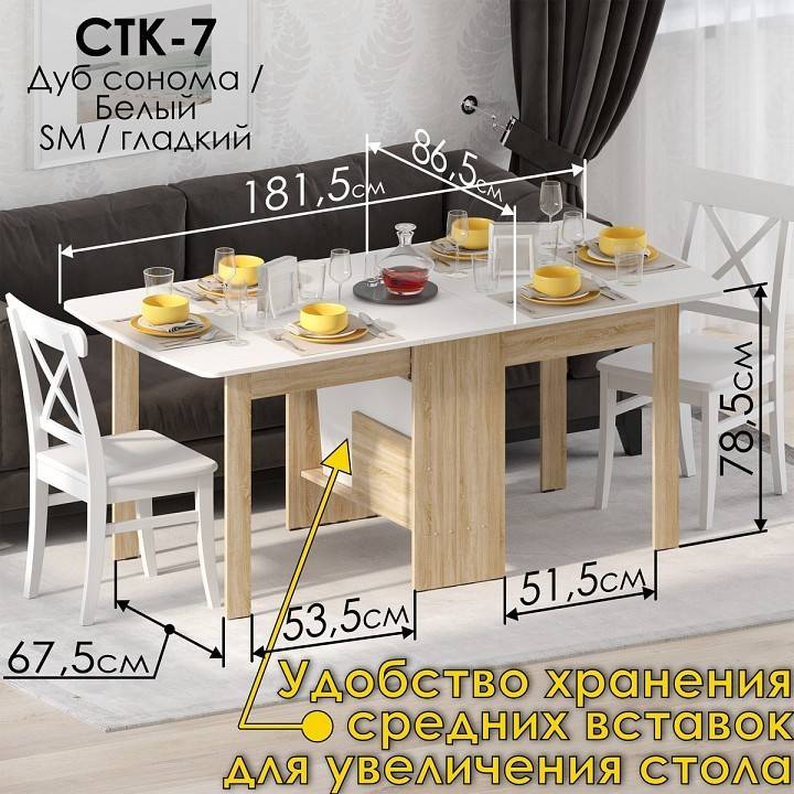 Стол-книжка МФ Jazz СТК 7СБ СТК-7СБ Дуб сонома фото 4