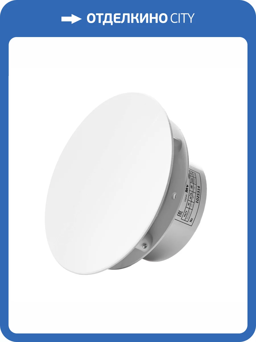 Вытяжной вентилятор SlimVent МV 100 96099 пластик, белый матовый фото 3