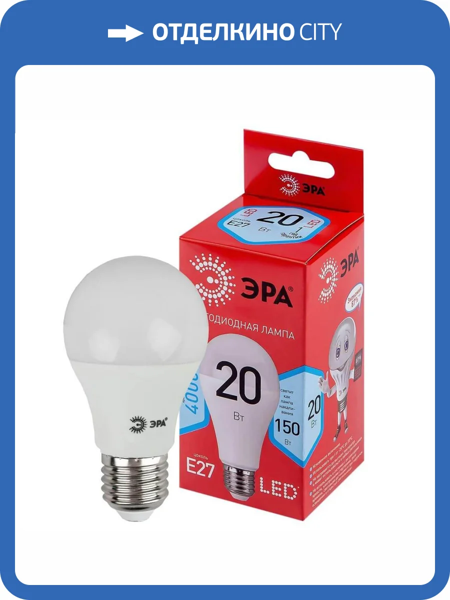 Лампа светодиодная ЭРА E27 20W 4000K матовая LED A65-20W-840-E27 R Б0049637 фото 5