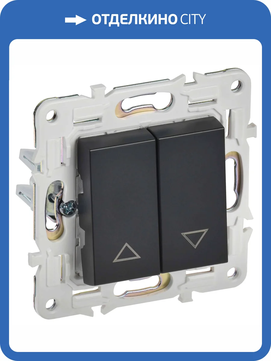 Выключатель жалюзи IEK Skandy SK-V15-0-10-K02 черный фото 7