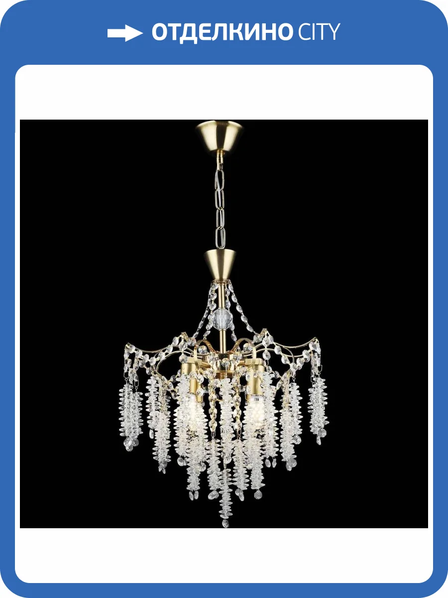 Люстра Reluce 02664-0.4-04 COP фото 4