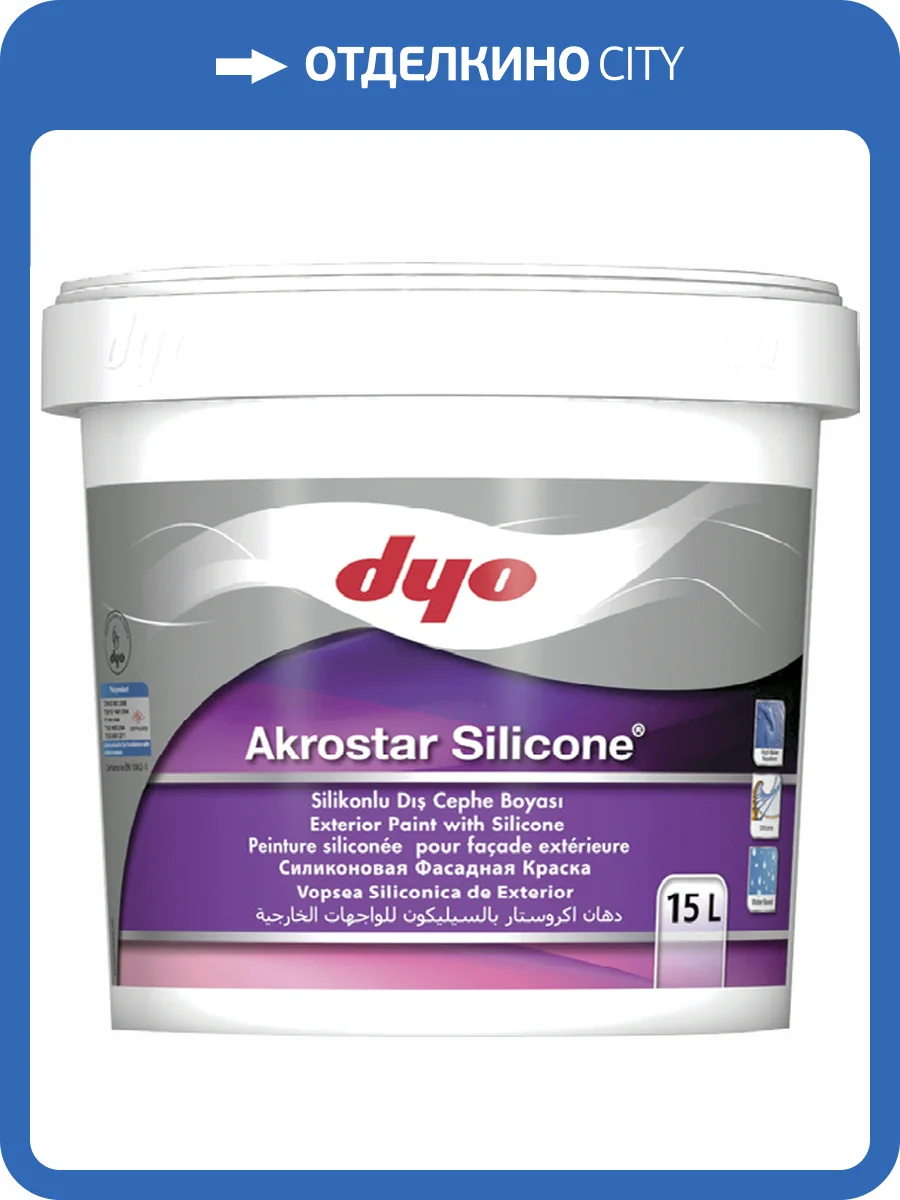 Фасадная краска DYO Akrostar Silicone база C 2.5 л фото 2