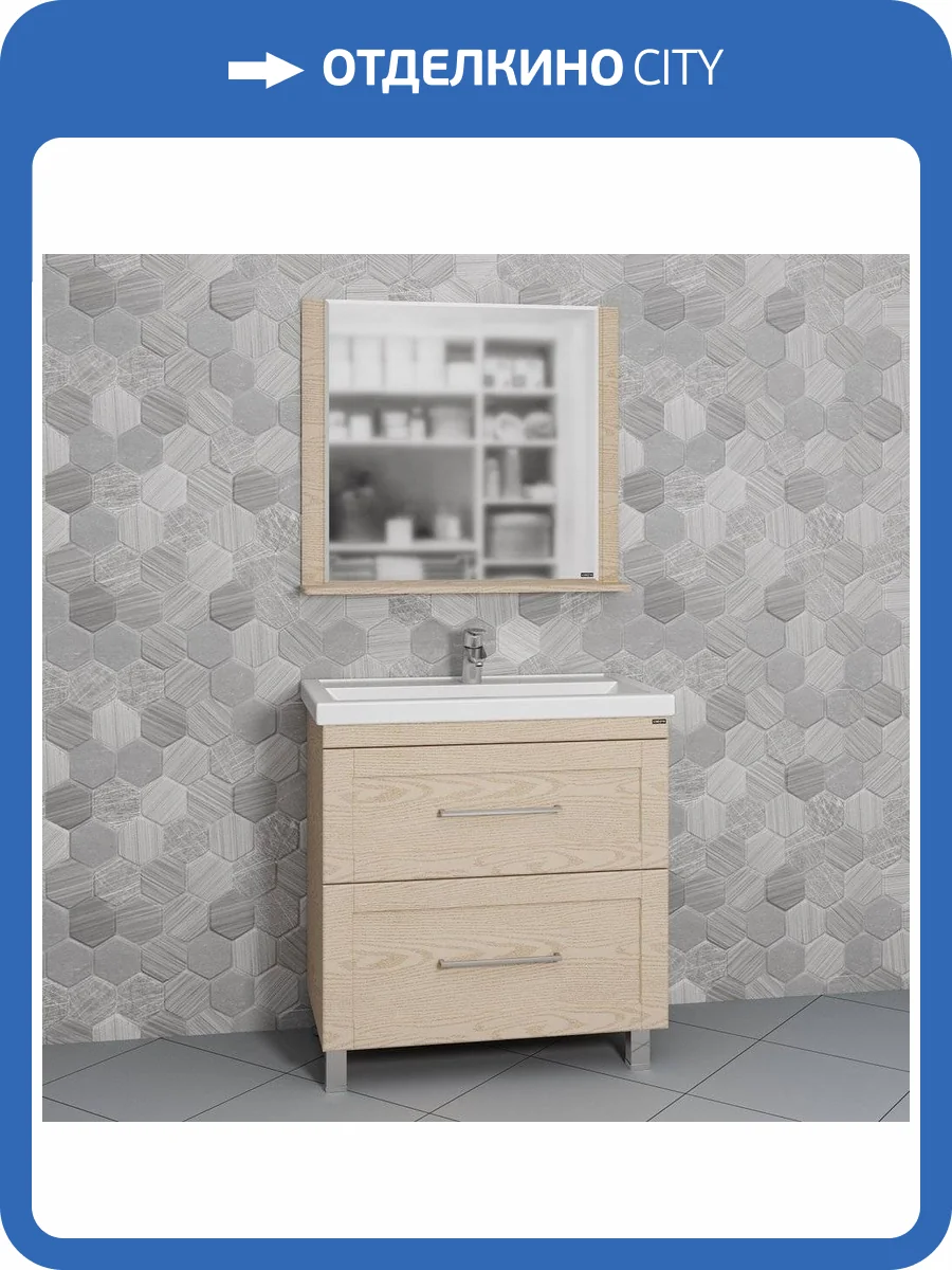 Мебель для ванной СанТа Венера 80 напольная, дуб бежевый фото 8
