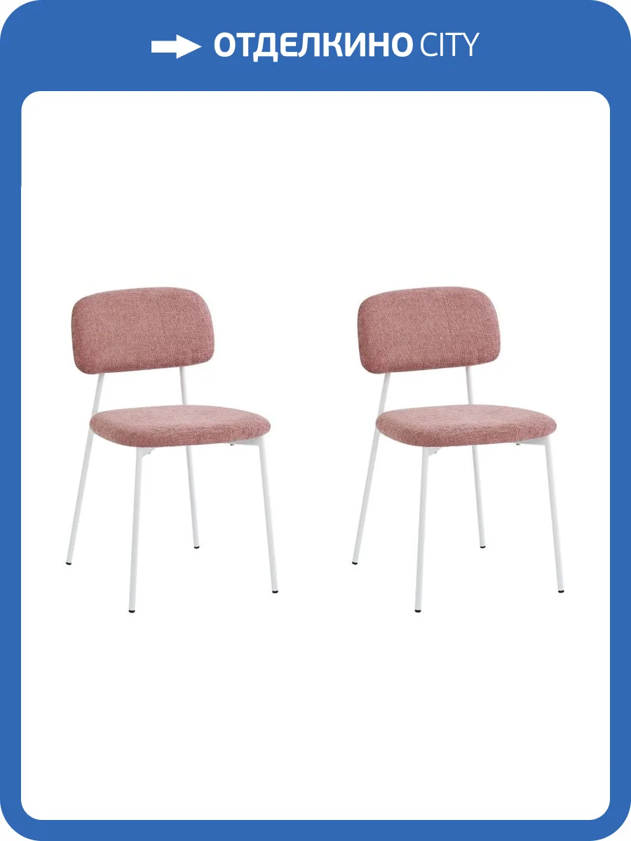 Набор из 2 стульев Stool Group Chao 3277-ST-2 CD2302-13 pink w.l X2 розовый белые ножки фото 3