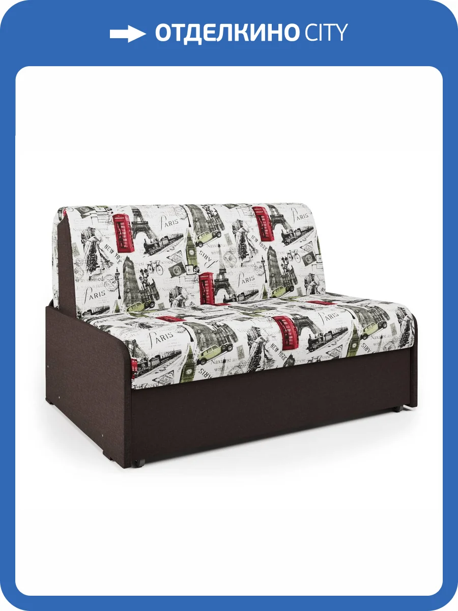 Диван-кровать Шарм-Дизайн Коломбо БП 33070508 париж и рогожка шоколад фото 6