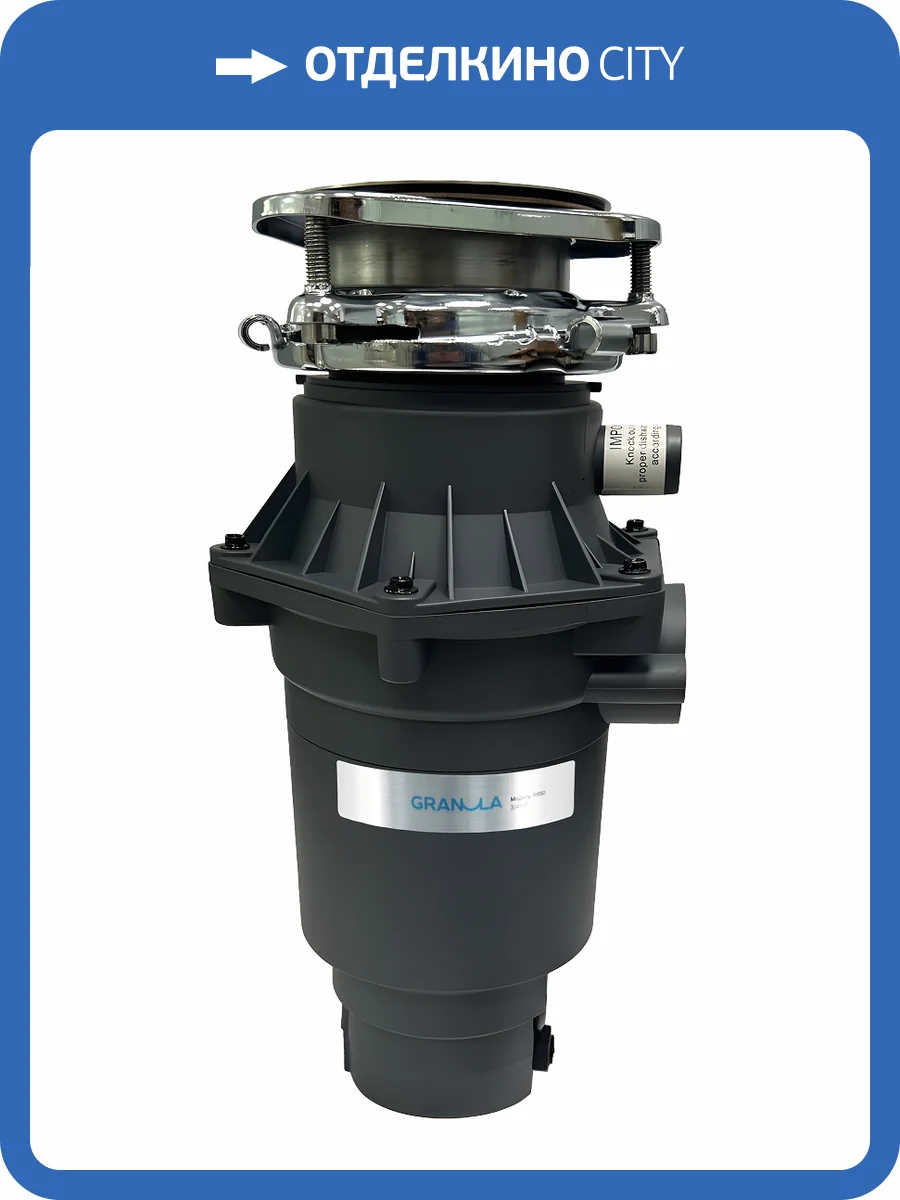 Измельчитель отходов Granula R650 графит матовый фото 4