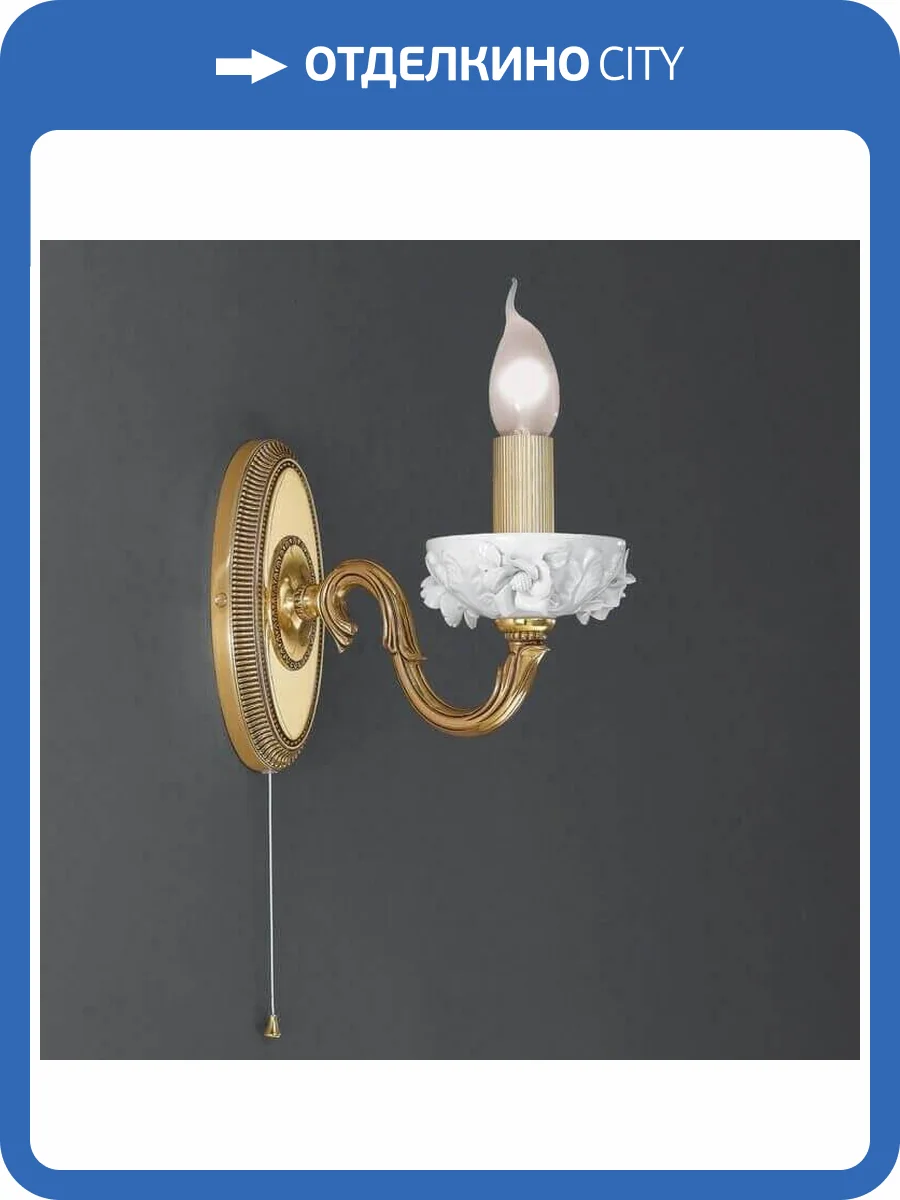 Бра Reccagni Angelo A 9111/1 фото 2