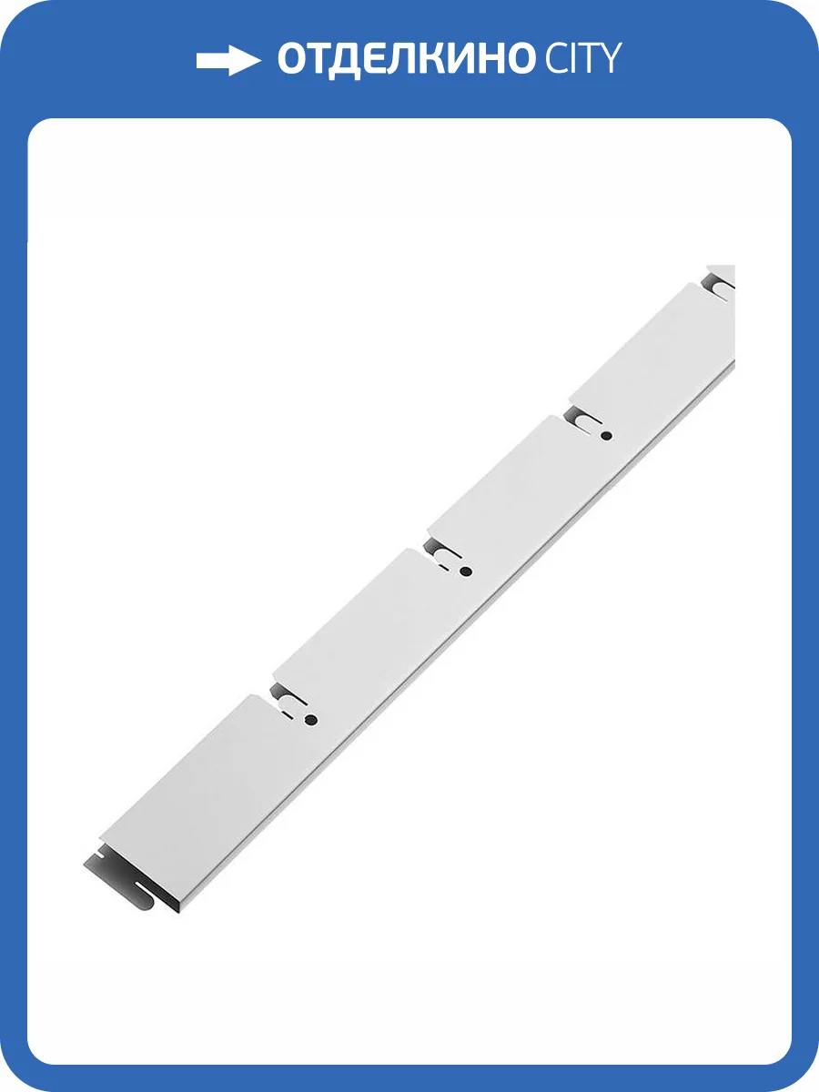 Несущая направляющая грильято 50х50 мм, L=2400 мм, h=40 мм, белый фото 2