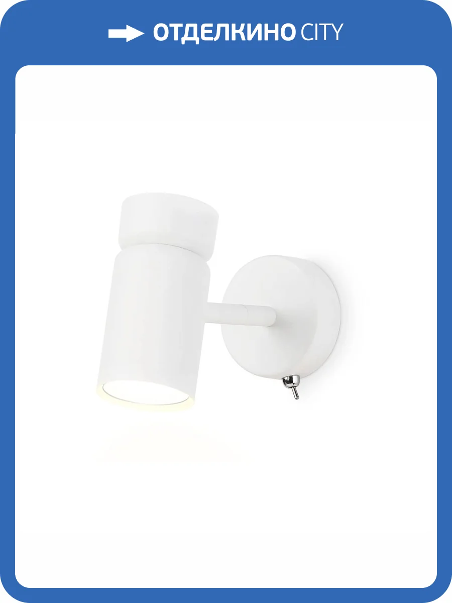 Бра Ambrella light Techno Spot Move TA13182 фото 3