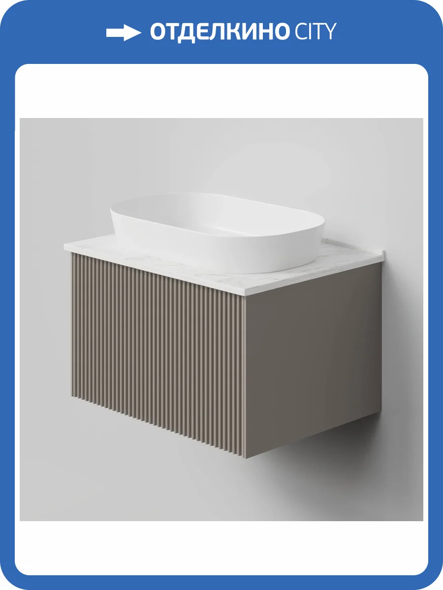 Тумба с раковиной La Fenice Terra Cappuccino NFNC-01-TER-C-60-3-M-GG бежевая матовая, 60 см фото 9