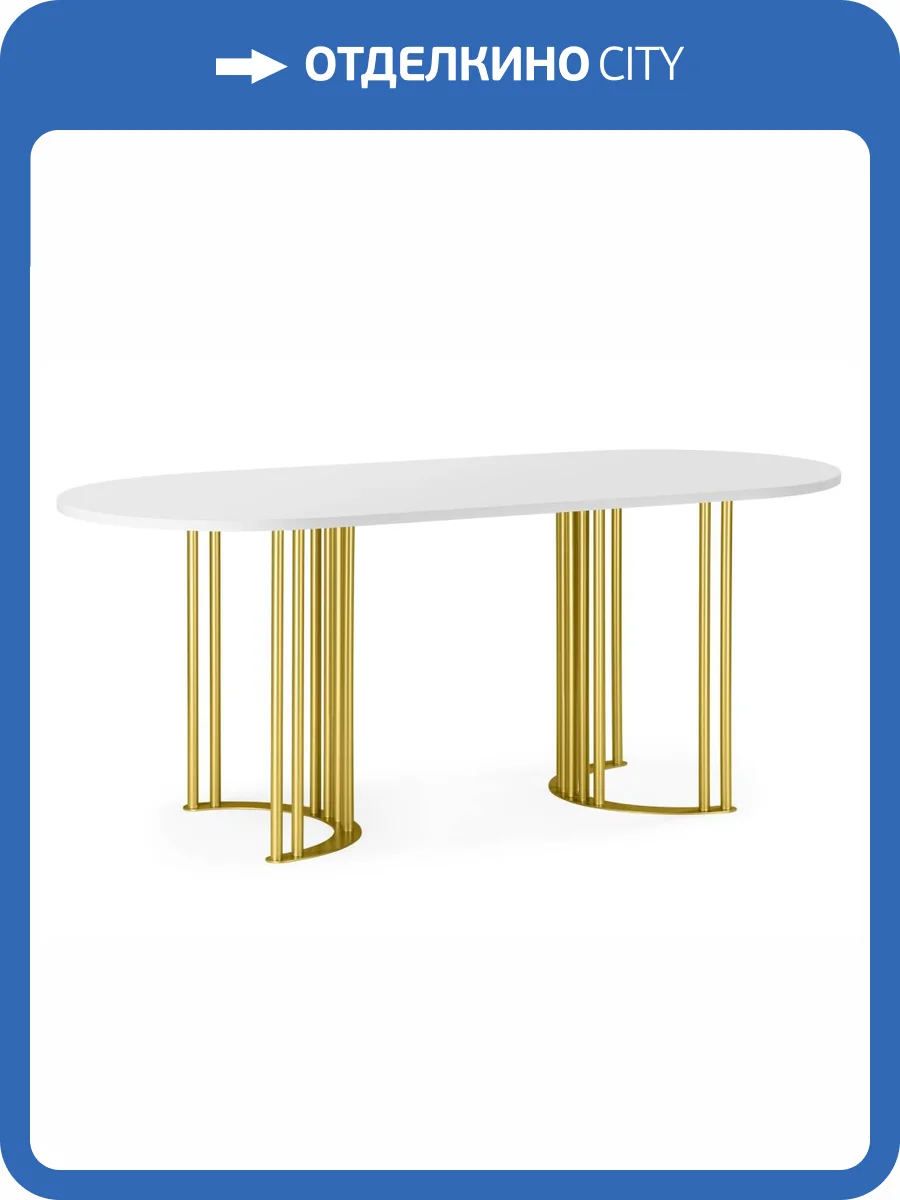 Стол Notta Хьюго О 620408 белая шагрень пленка, золотые ноги 160x90x75.5 фото 8
