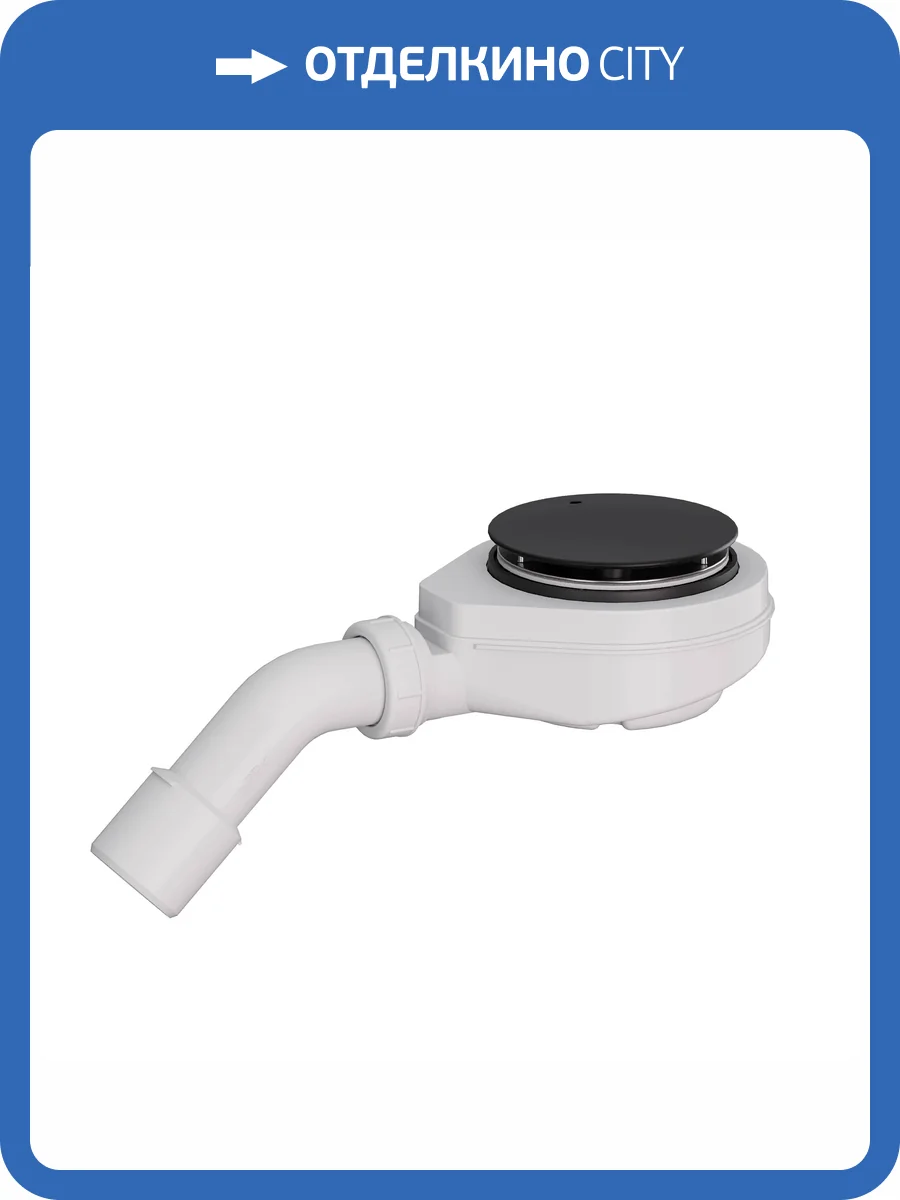 Сифон для поддона RGW S-16-1B 442416100-04 черный фото 4